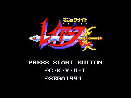 Magic Knight Rayearth 2 screenshot 2 for Sega Game Gear